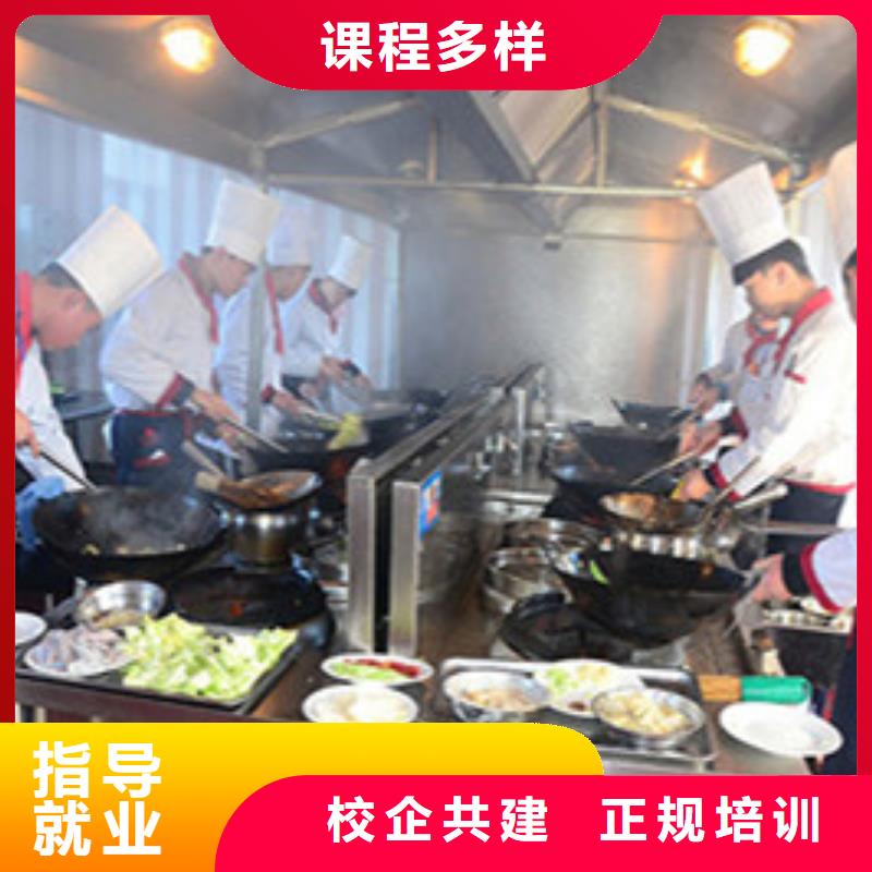 厨师培训随到随学