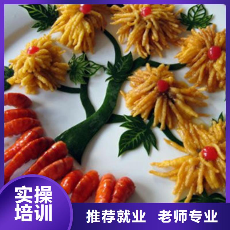 厨师培训专业齐全