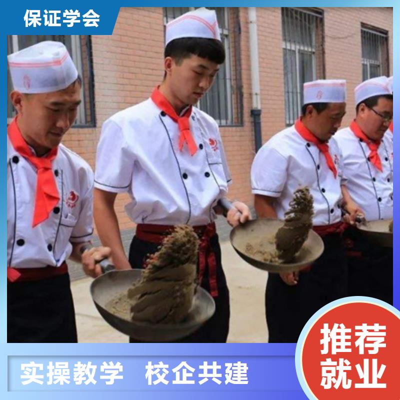 厨师培训正规学校