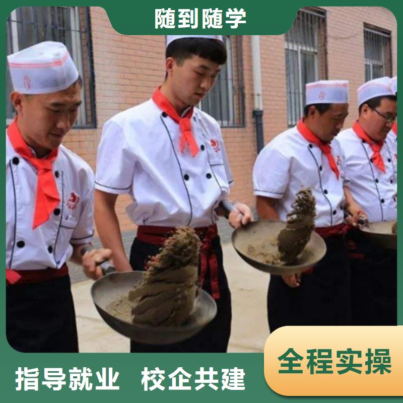 厨师培训随到随学