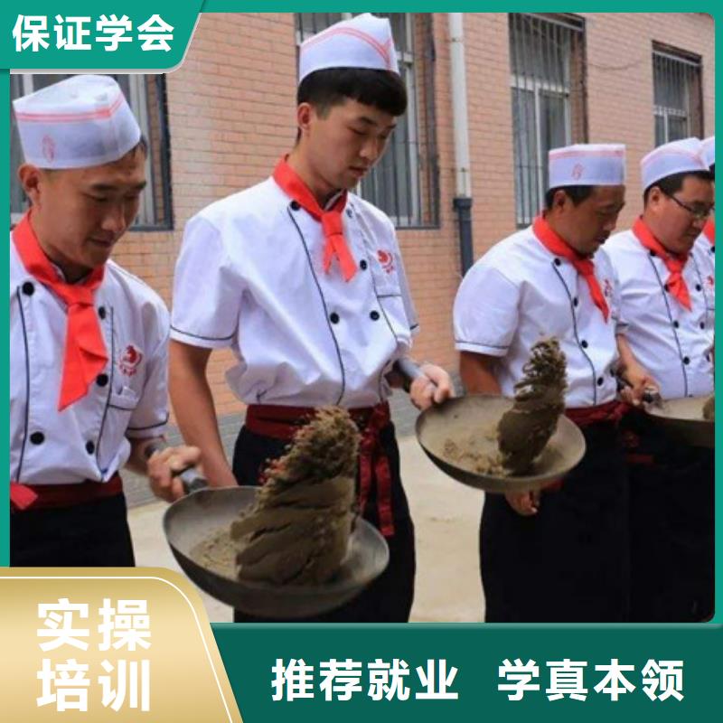厨师培训随到随学