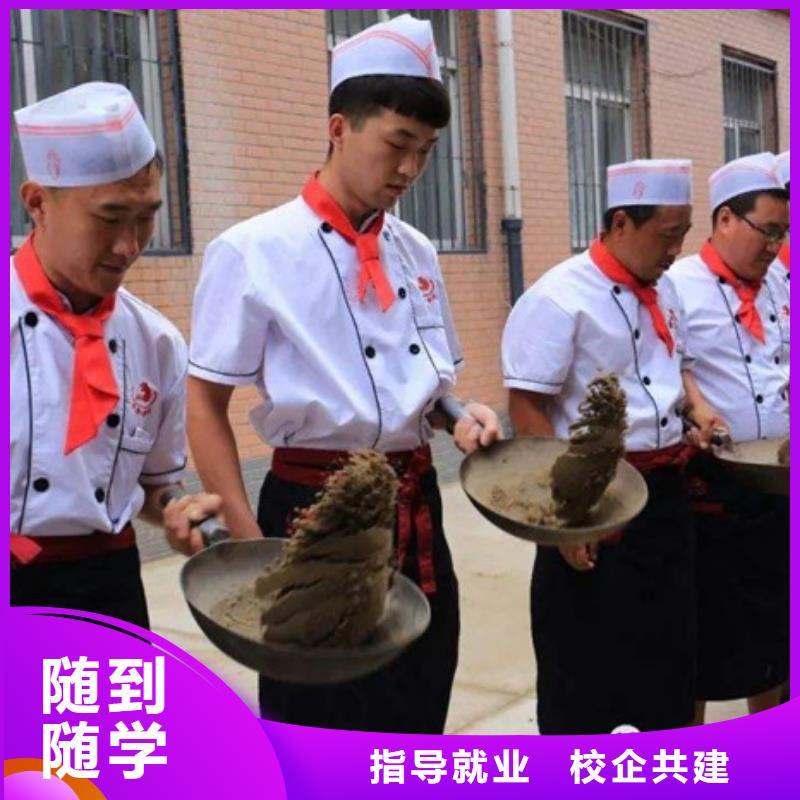 厨师培训专业齐全