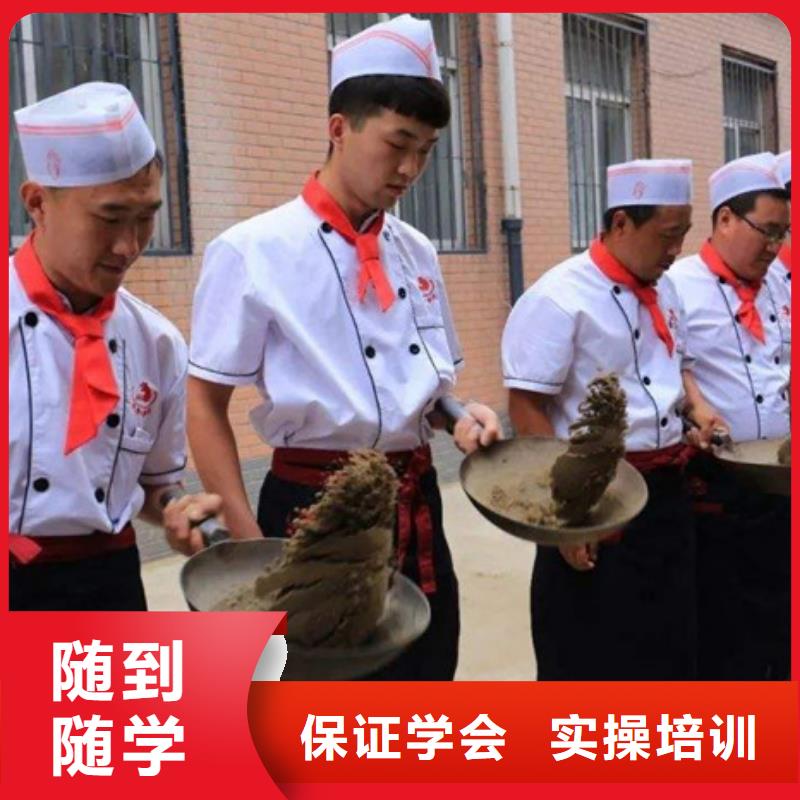 厨师培训就业前景好