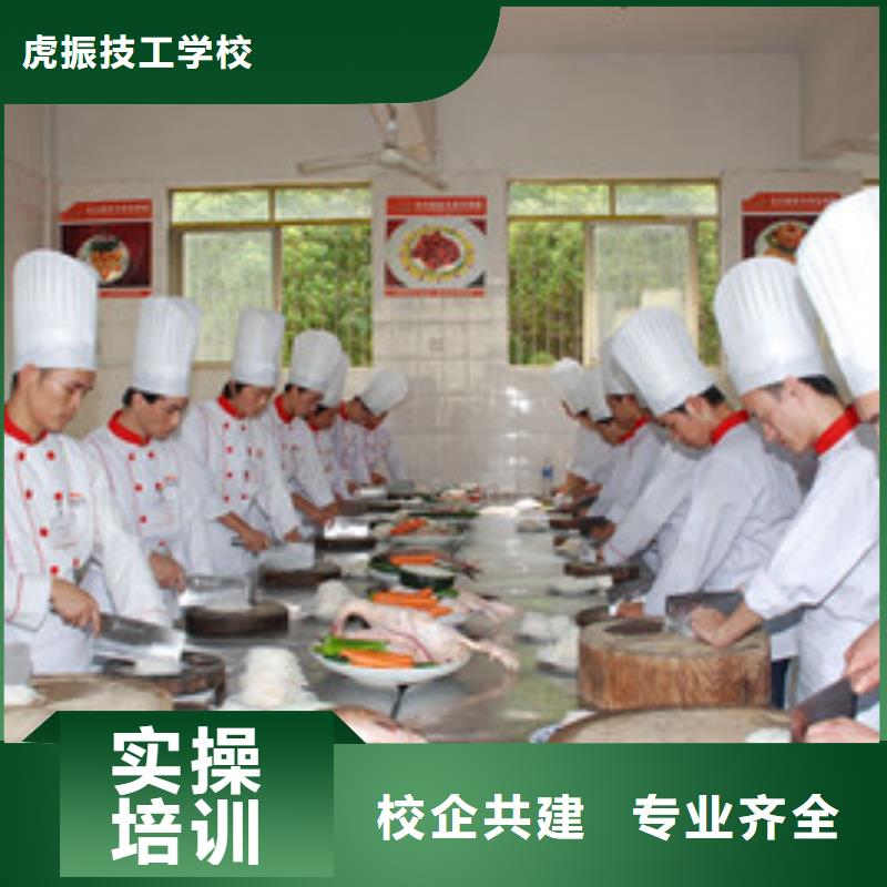 厨师培训师资力量强