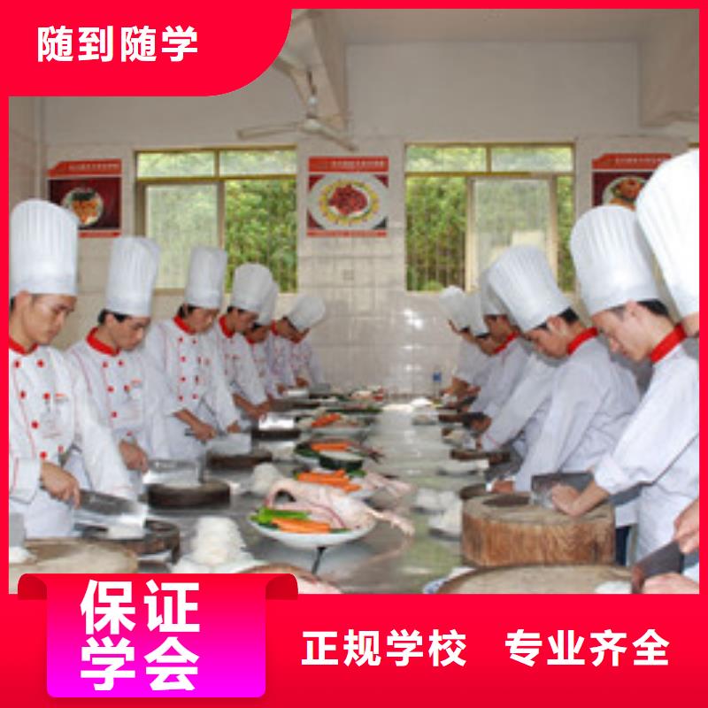 厨师培训正规学校