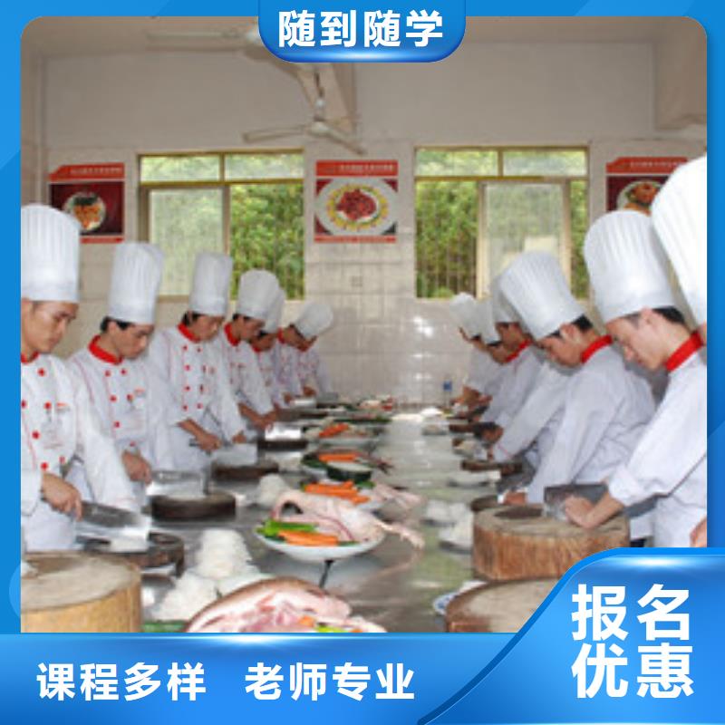 厨师培训就业快