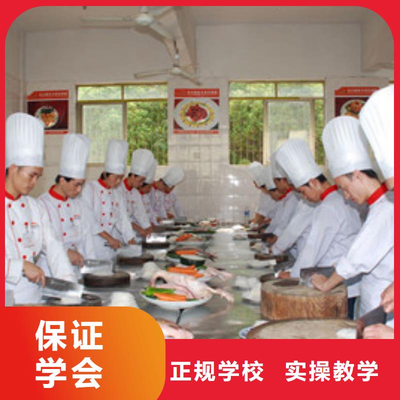 厨师培训随到随学