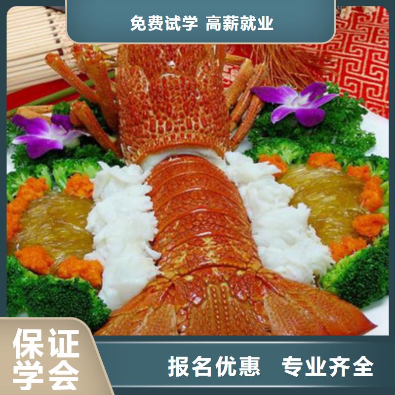 厨师培训随到随学