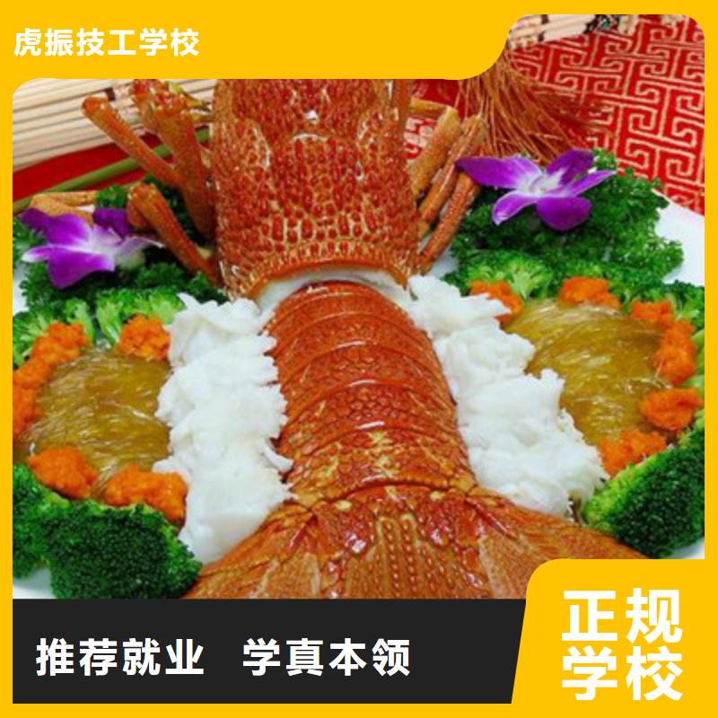 厨师培训就业快