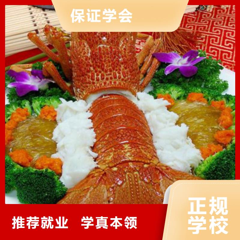 厨师培训随到随学