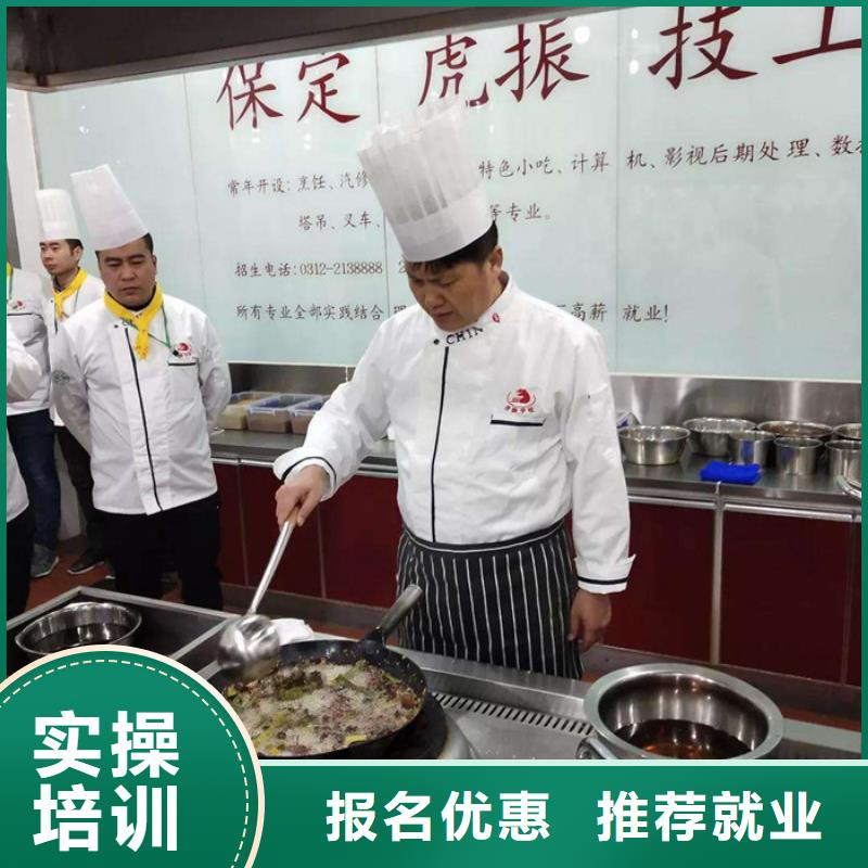 厨师培训师资力量强