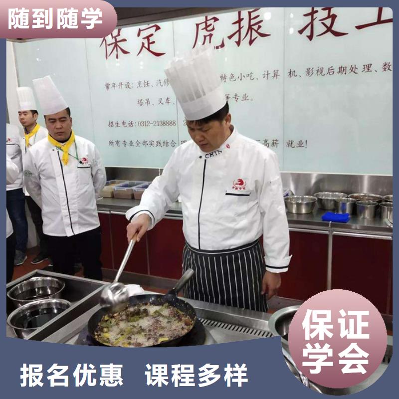 厨师培训就业快