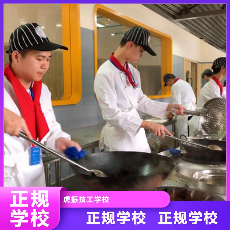 厨师培训正规学校