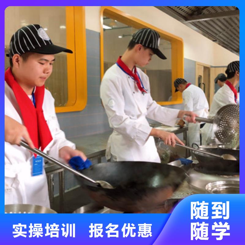 厨师培训师资力量强