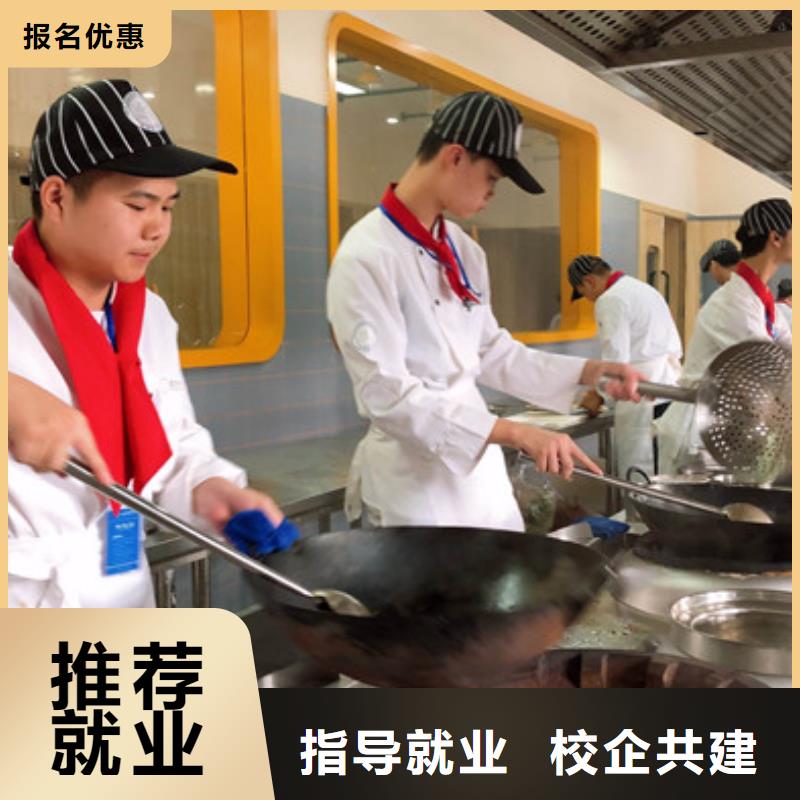 厨师培训专业齐全