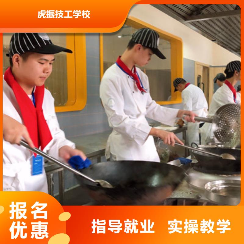 厨师培训随到随学