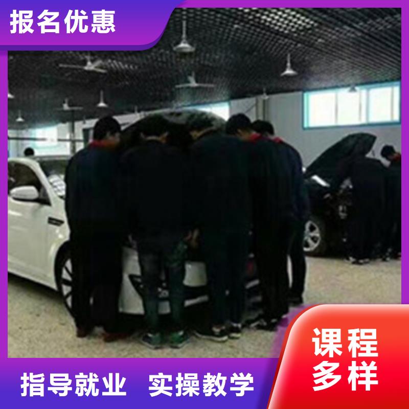 汽修培训就业快