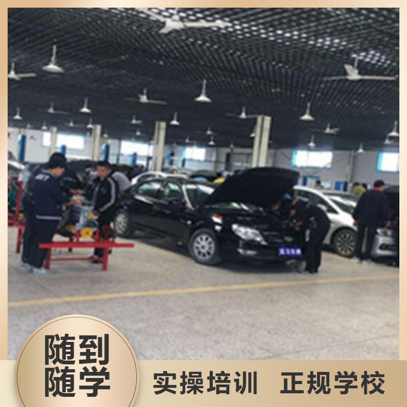 汽修培训正规培训