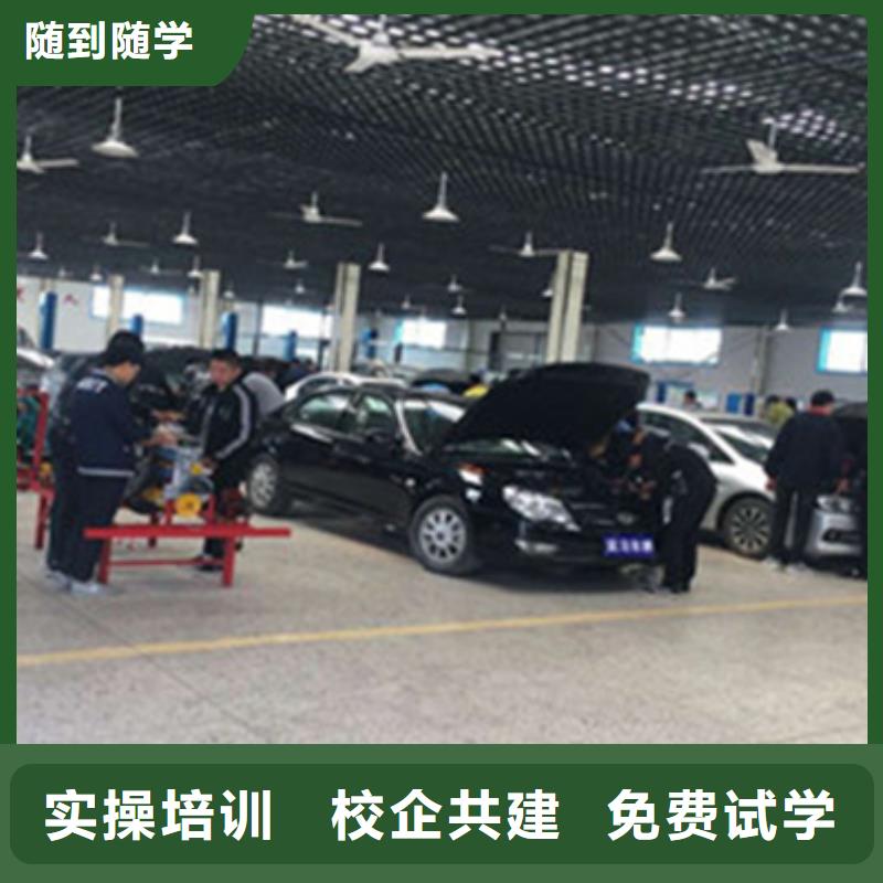 汽修培训随到随学