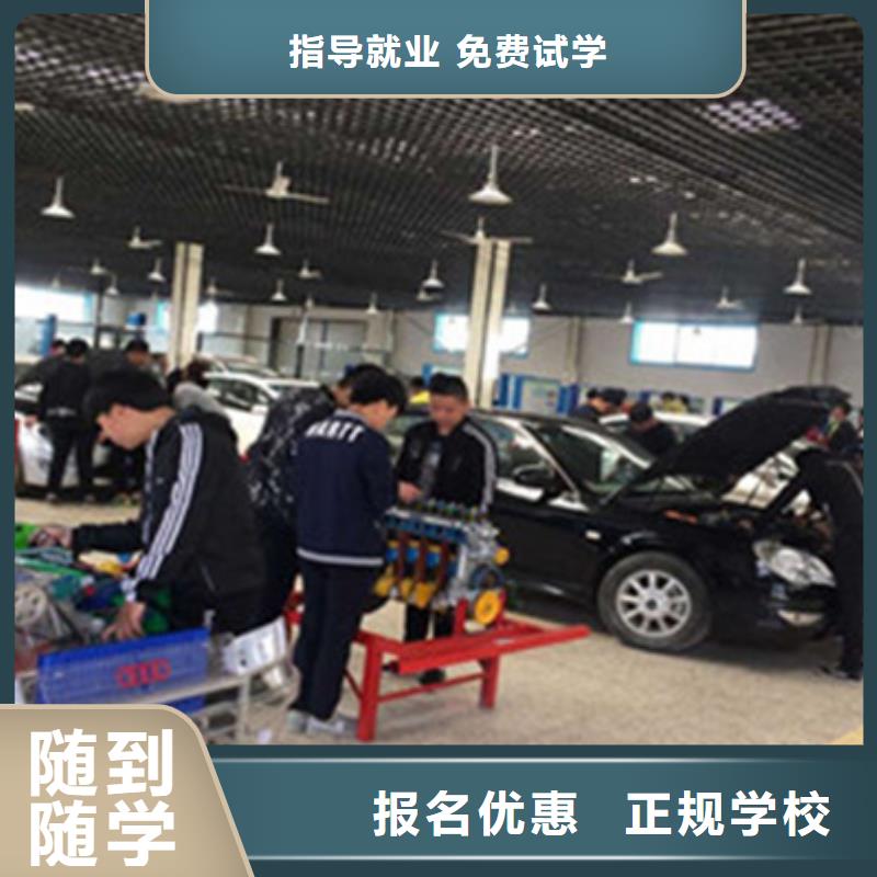 学汽修到虎振汽修专修学校哪里有汽修学校