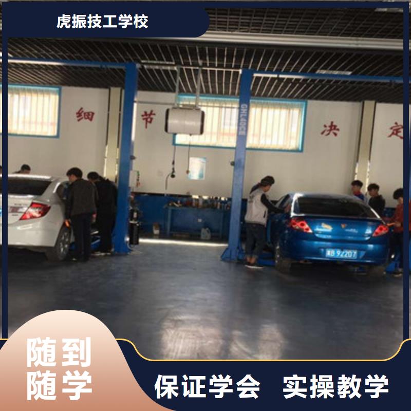 汽修培训就业快