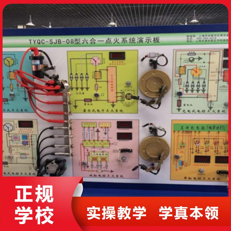  汽修培训随到随学