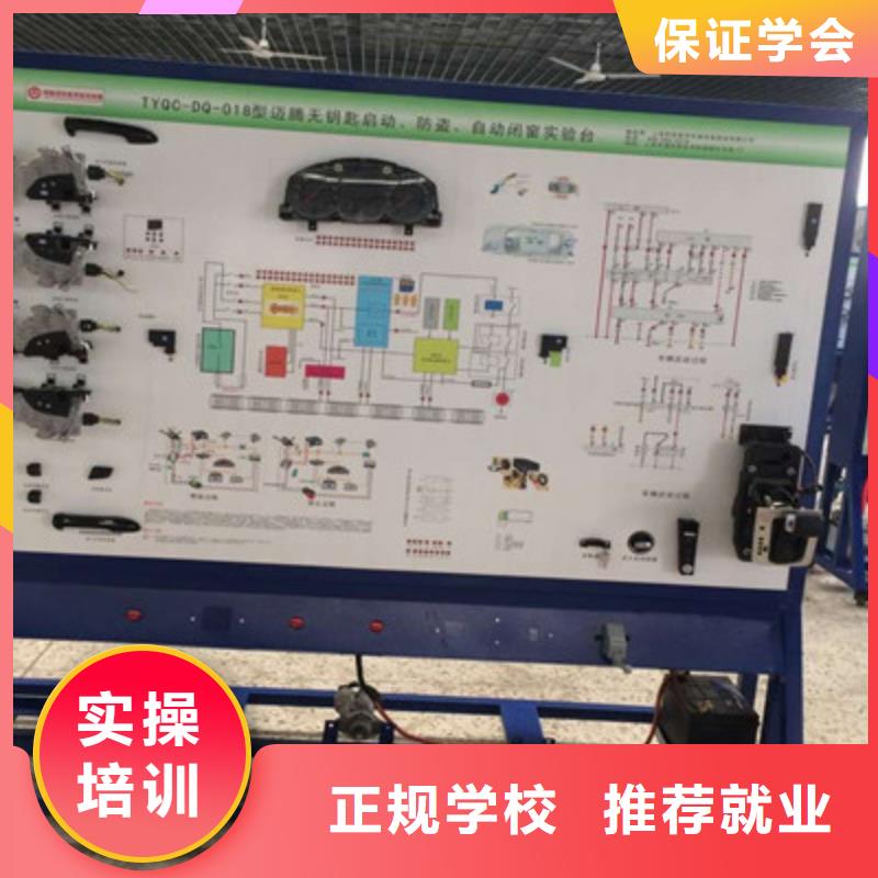 汽修培训就业快
