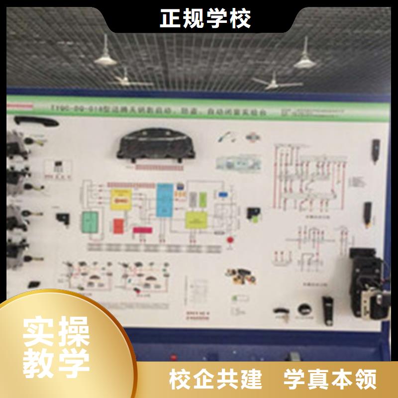 哪有学新能源汽修的技校学汽车修理上什么技校好