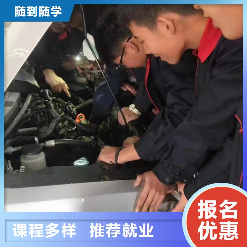 汽修培训就业前景好