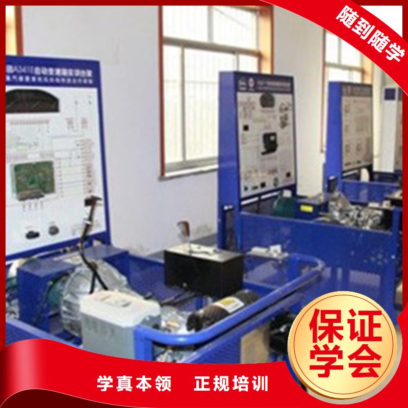 汽修培训技能+学历