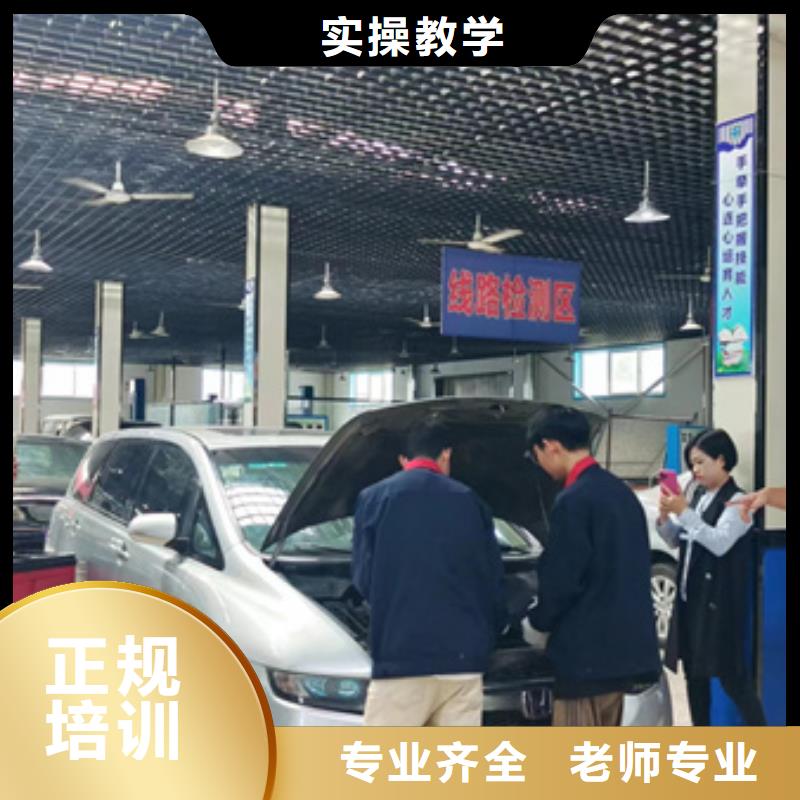 汽修培训就业