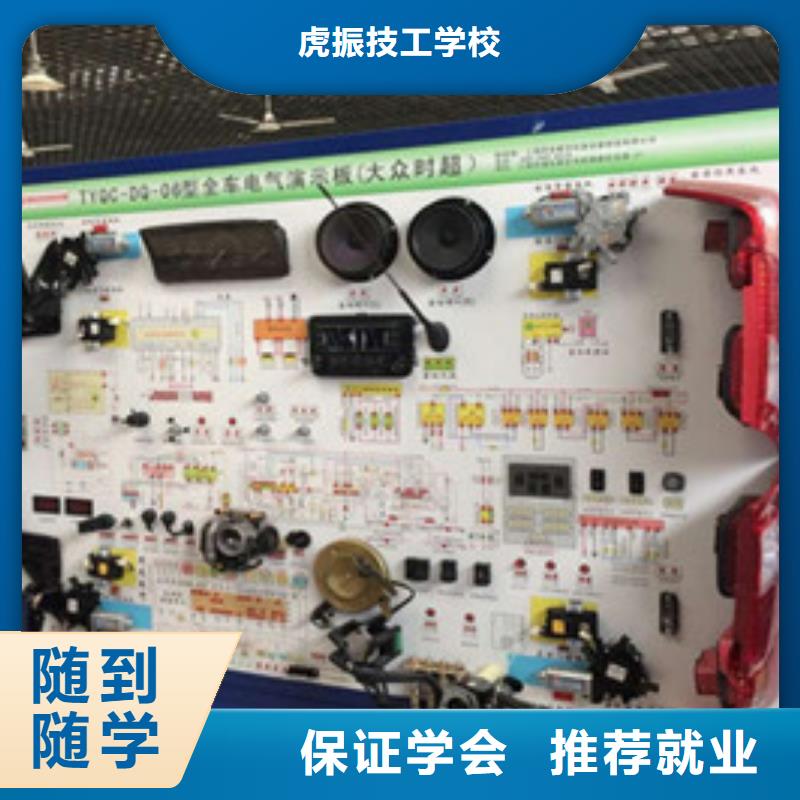 汽修培训【哪里能学修电动汽车】就业不担心