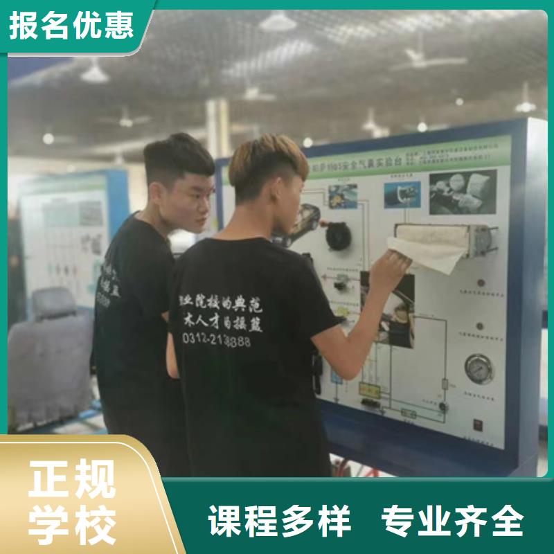 汽修培训专业齐全