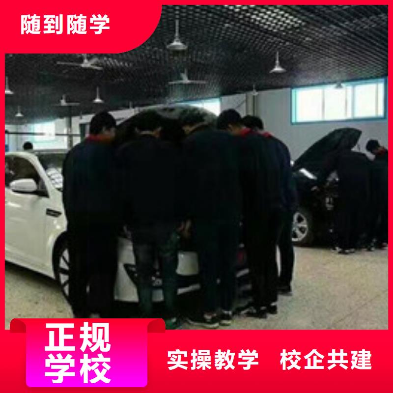  汽修培训随到随学
