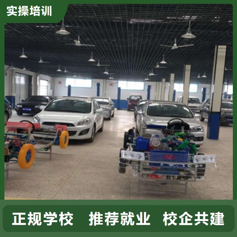 哪有学新能源汽修的技校学汽车修理上什么技校好