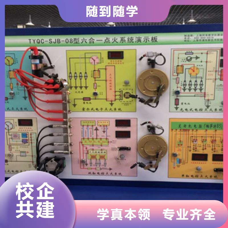 汽修培训随到随学