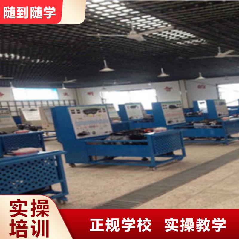 汽修培训随到随学