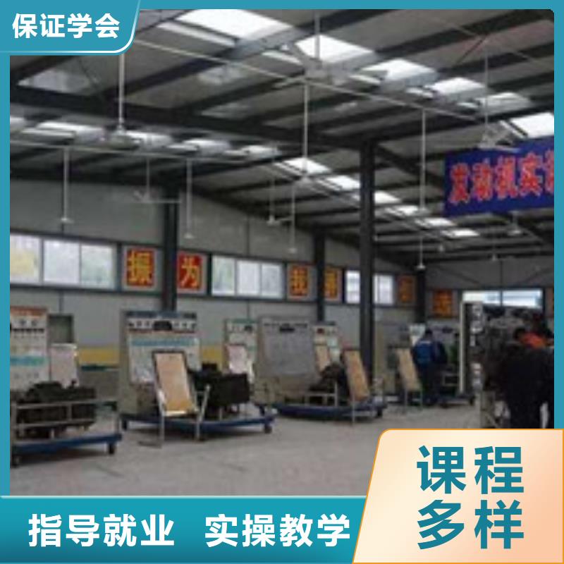  汽修培训随到随学