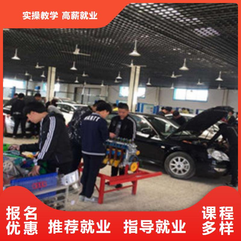 汽修培训 【哪个学校有美容美发培训班】全程实操