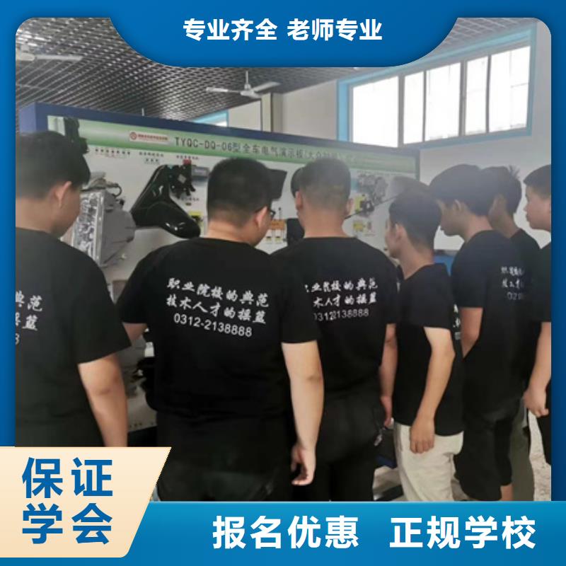 汽修培训就业快