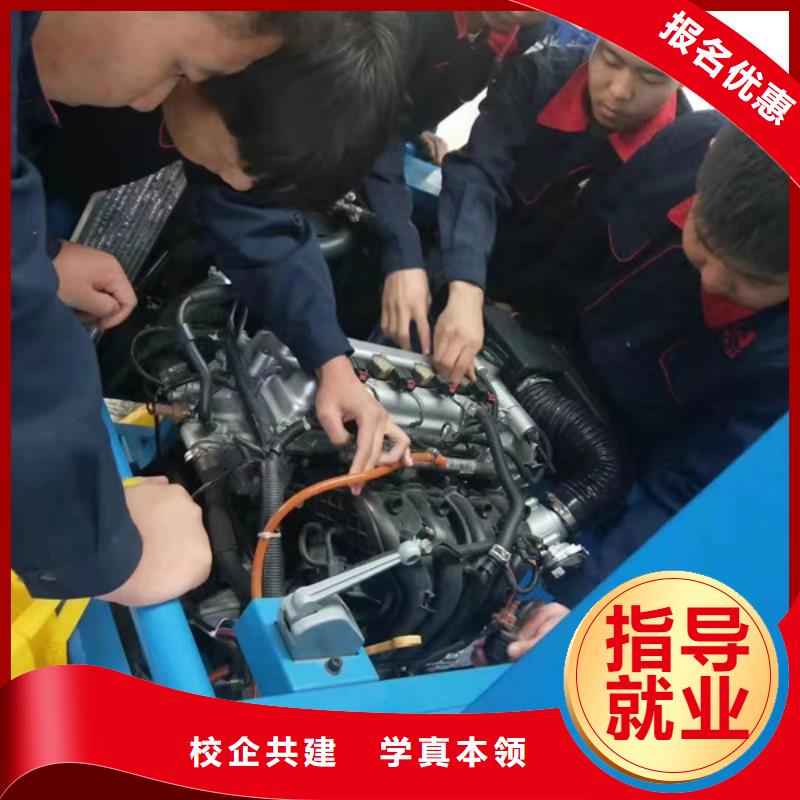 哪有学新能源汽修的技校学汽车修理上什么技校好