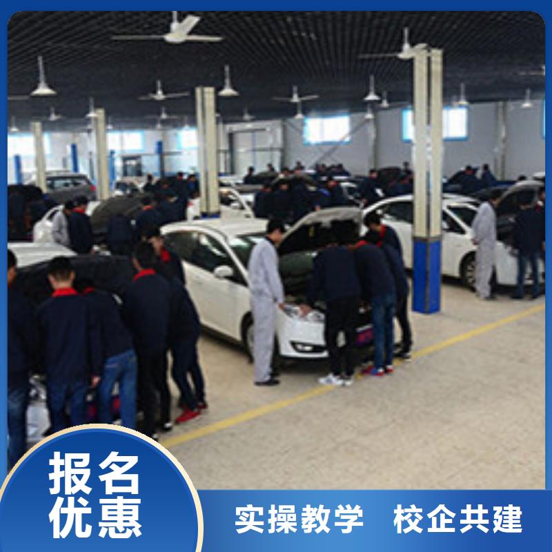 汽修培训随到随学