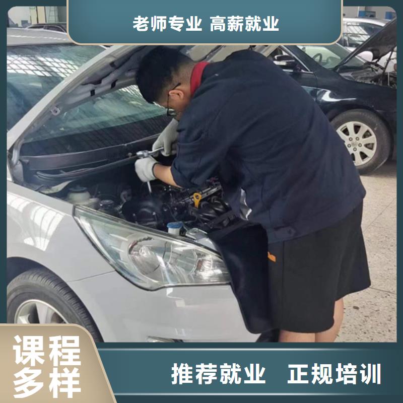 汽修培训理论+实操