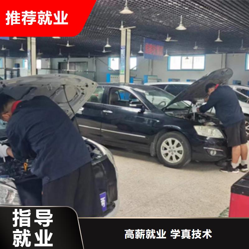 汽修培训技能+学历