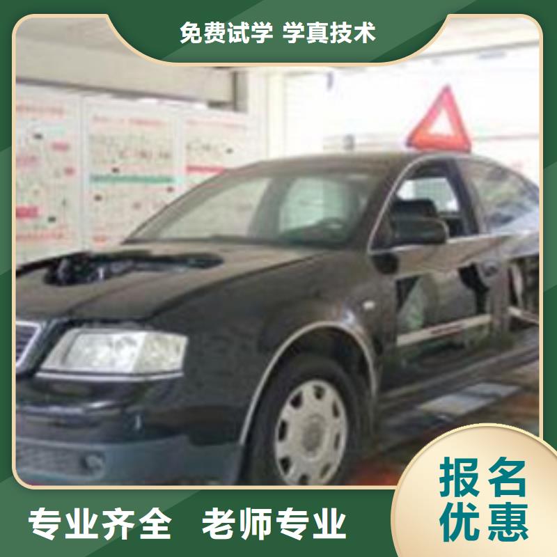 汽修培训技能+学历