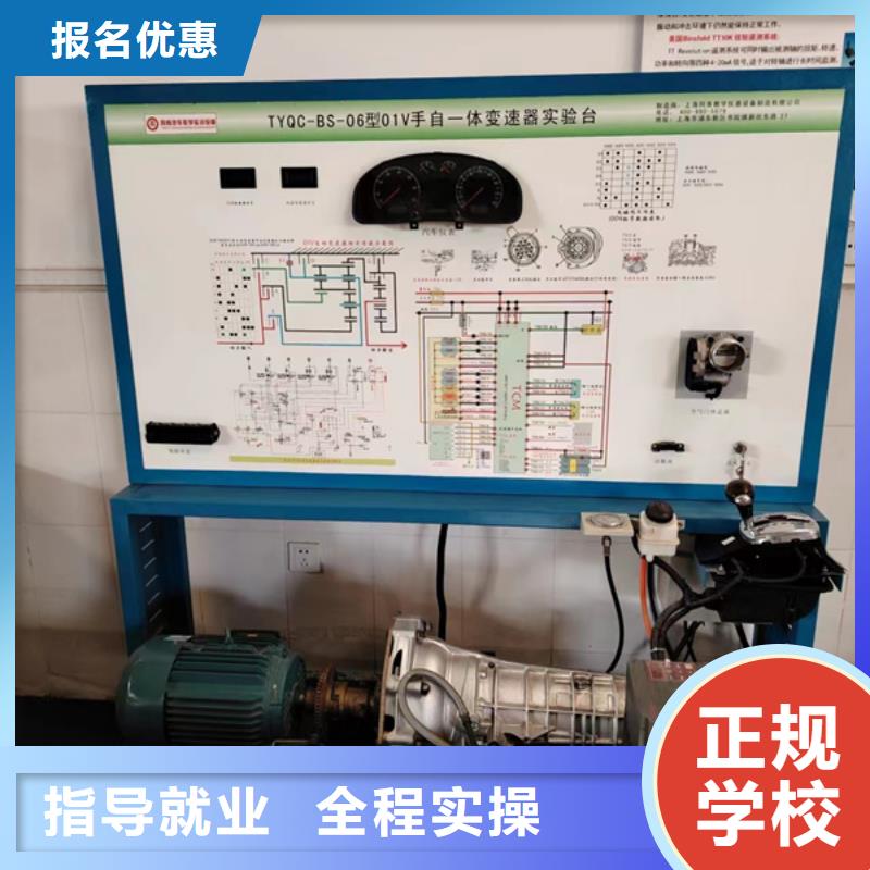汽修培训就业快