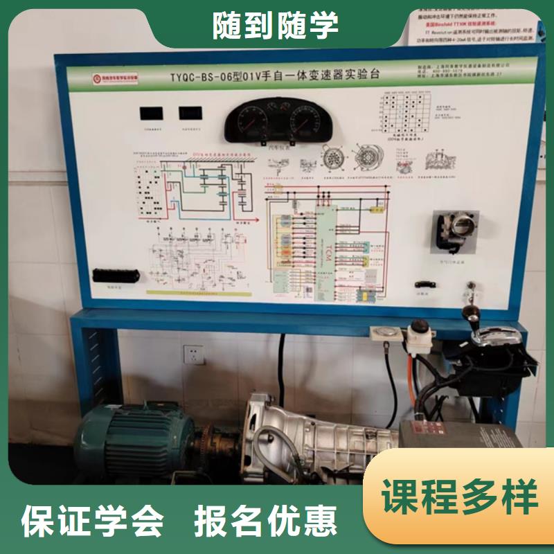 汽修培训就业快
