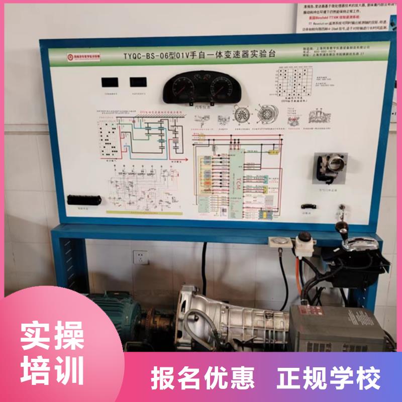 汽修培训技能+学历