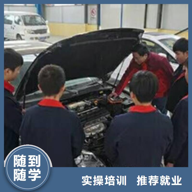 哪个技校可以学汽修技术口碑好信誉高虎振是