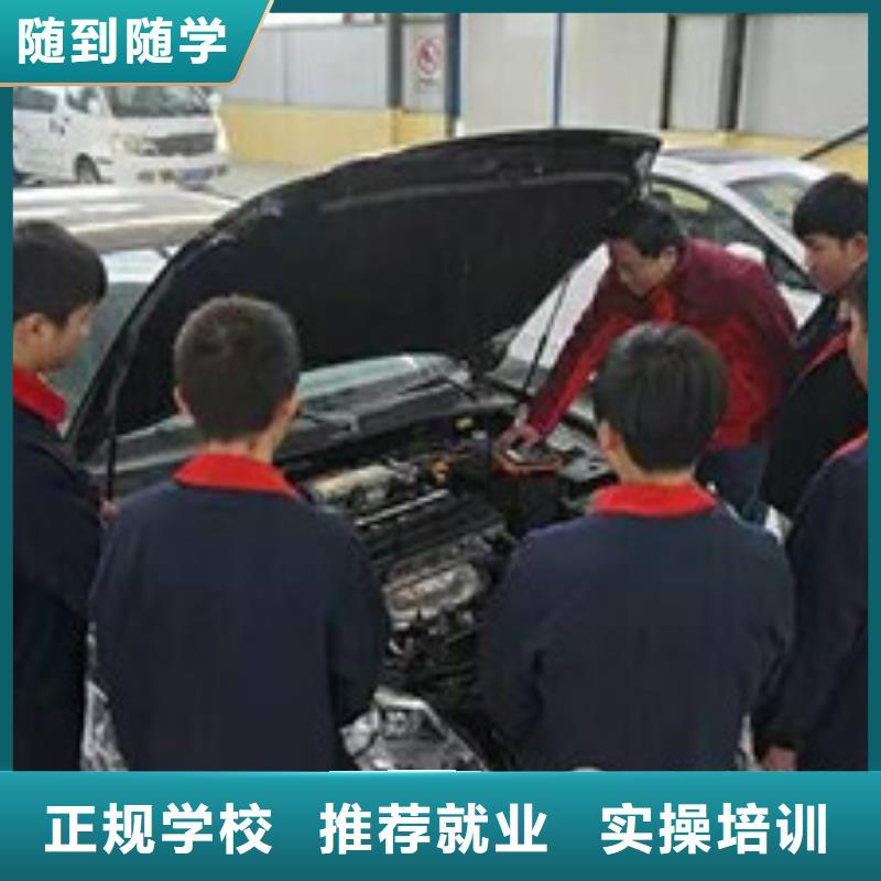 汽修培训就业快